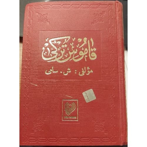 KAMUS-I TÜRKİ / OSMANLICA 2 Cilt bir arada