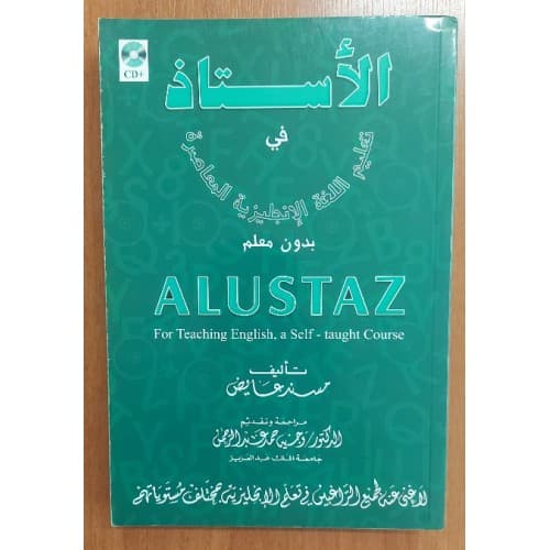 Alustaz Arapçadan İngilizce öğrenme 