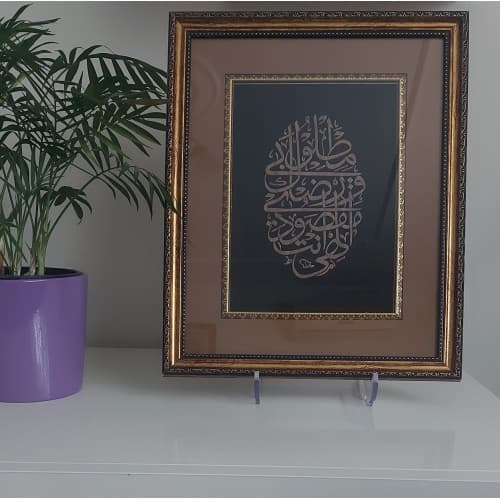 Tablo ilahi ente maksudi Naht sanatı