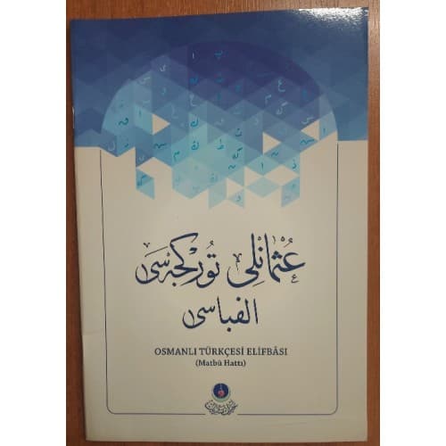 Osmanlı Türkçesi Elifbası (Matbü Hattı)