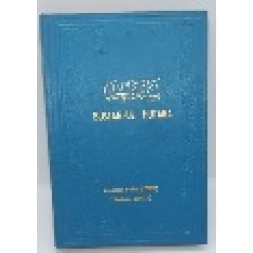 BUSTAN-UL HUTAB